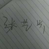 曾经信誓旦旦的承诺，