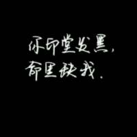 有幸识得世妻， 不要怀念任何人 走了
