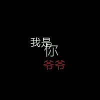 做人不软说话不硬