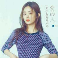 只有赵丽颖的脑婆才可以点赞? 说不出喜欢一个人有多