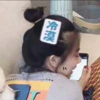 我警告你们 别在惹我了 小心我叫唔西迪西 ... ［保护你是我的专属特
