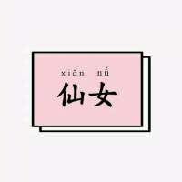 草莓味的小可爱 终是谁使弦断，花落肩