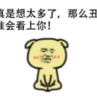 该失望的事没有辜负过