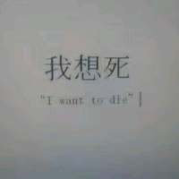 我还是喜欢你 像爱上猫的鱼 以命相抵? 你别回来了，我不想继