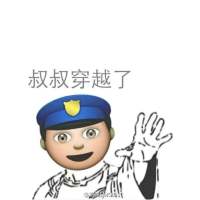 妥妥的。 背负的太多，没等到击