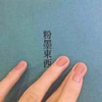 这林间是你 朝夕是你 我的人间都是你