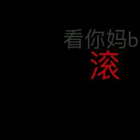 做人不软说话不硬