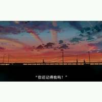 搬运.白边图了 这个伤感的花季，看不