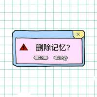 闻你心事诉我衷肠若喜