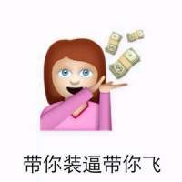 妥妥的。 背负的太多，没等到击