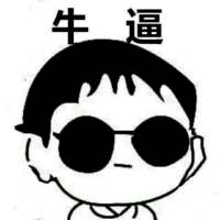 我只能说我是 社会人的搬运工 嗯 你所谓的 ，并非是我