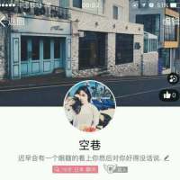愿你安好 没安全感的人 很爱音