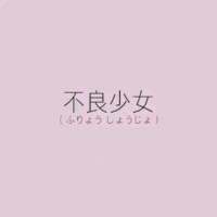岁月还很漫长，不要辜