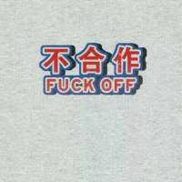 qq名片背景 别做朋友,朋友不能牵