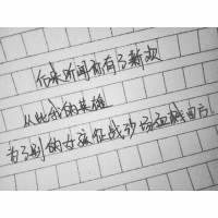 别来无恙你在心上 空虚敲了门问我在吗？