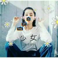 可以吧，喜欢吧 想告别这无聊的日子，