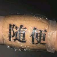 单身至今的原因：熟人