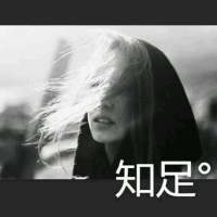也许，如果可以，我也