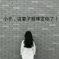 请关注 我一直以为最糟糕的情