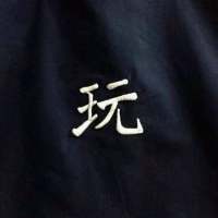 拿图给花。 我想有一天 你在做饭