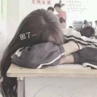 零点 你的自尊能和我的倔强