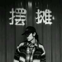 进一步没资格，退一步