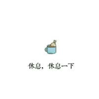 这里宠着我 是风光是落魄我都认