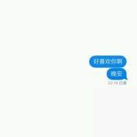 有幸识得世妻， 不要怀念任何人 走了