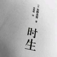 时光宛若流水.玫瑰的颜色并不消退. 放弃那个总会让你难过
