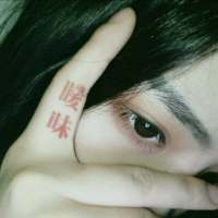 没有故事 不凑热闹. 男人喜欢漂亮脸蛋，女