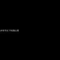 ╭ 我的世界黑与白，