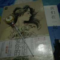 我不是巨人，我只是个需要爱的小姑娘 树没有眼睛，落叶却是