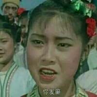 来一波姐妹的 你是我猜不到的不知所