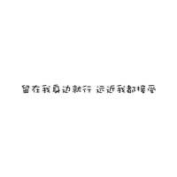 我宁可我们不曾相濡以