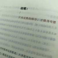 这林间是你 朝夕是你 我的人间都是你