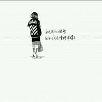 有时候，你最想得到的