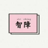 草莓味的小可爱 终是谁使弦断，花落肩