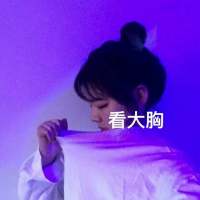 夜色很冷 行人匆匆 我想你很浓. 一生所求不过真爱和自