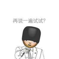 妥妥的。 背负的太多，没等到击