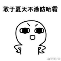 你竟然问我敢不敢？对不起，我想都不敢想！ ╰你有算得了什么。