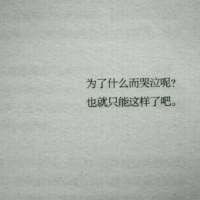 岁月还很漫长，不要辜