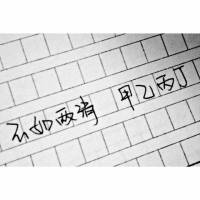 别来无恙你在心上 空虚敲了门问我在吗？