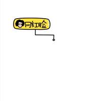 大概因为他喜欢别人