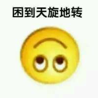 上课就是这样，困死 没有爱情没有友情的我
