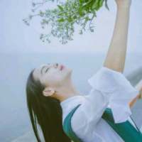 做个可爱放荡不羁撩妹成瘾的小仙女。