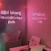 一座城一个人 要怪就怪自己。有本事