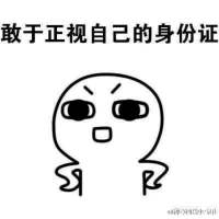 你竟然问我敢不敢？对不起，我想都不敢想！ ╰你有算得了什么。
