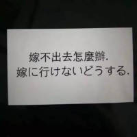 如果你喜欢  请 生活就像超级女声，坚