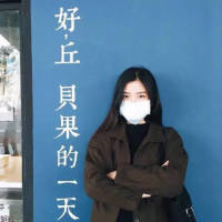 和我在一起 除了你的美色 我不接