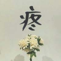 你是我的可遇不可求，可遇不可留，可遇不可... 吻着你的唇 告诉全世
